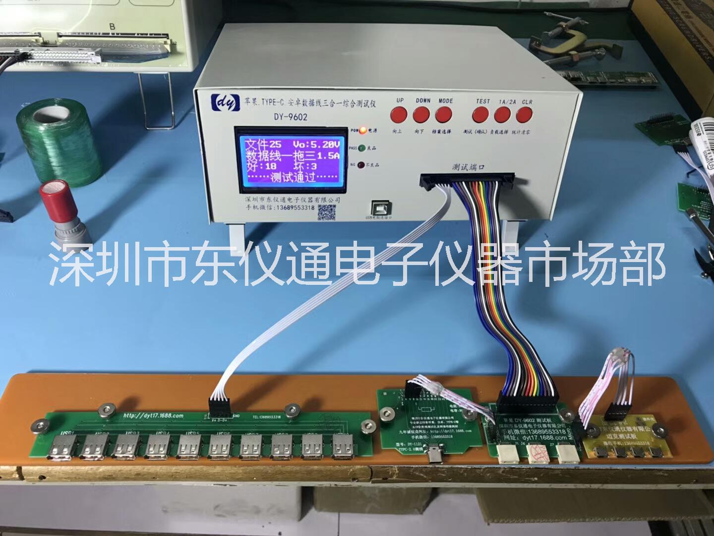 DY9602蘋果測試儀圖片