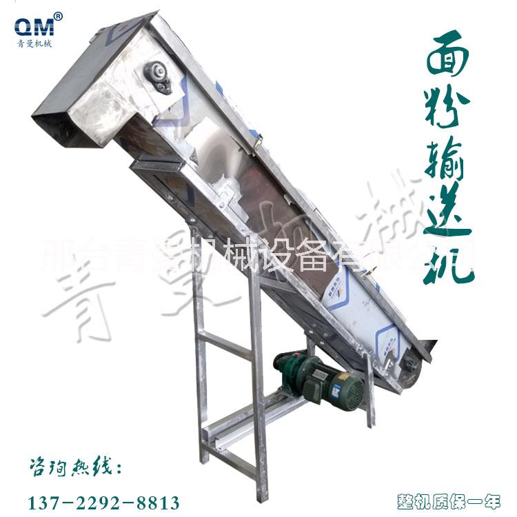便運(yùn)輸式鏈條式面粉上料機(jī)圖片