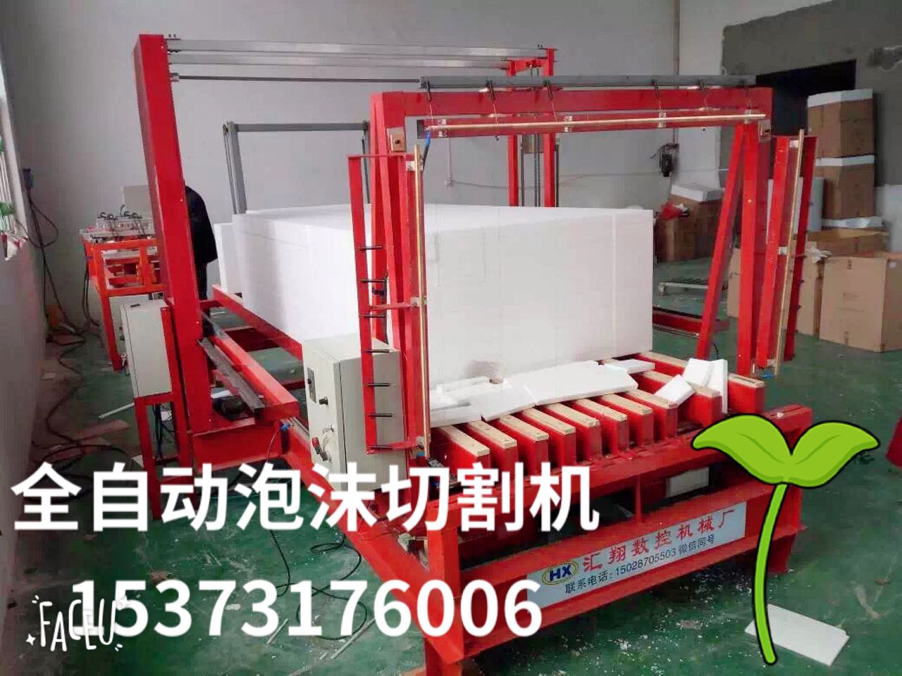 江西全自動(dòng)泡沫切板機(jī) 匯翔機(jī)械圖片