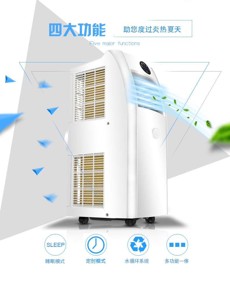 金鴻盛A001C大1P移動空調(diào)圖片/金鴻盛A001C大1P移動空調(diào)樣板圖 (4)