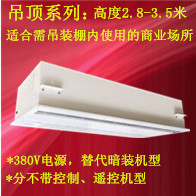 供應(yīng)吊頂式離心電熱空氣幕0.9米1.2米1.5米1.8米2米 工業(yè)熱風幕 吊頂式離心電熱風幕
