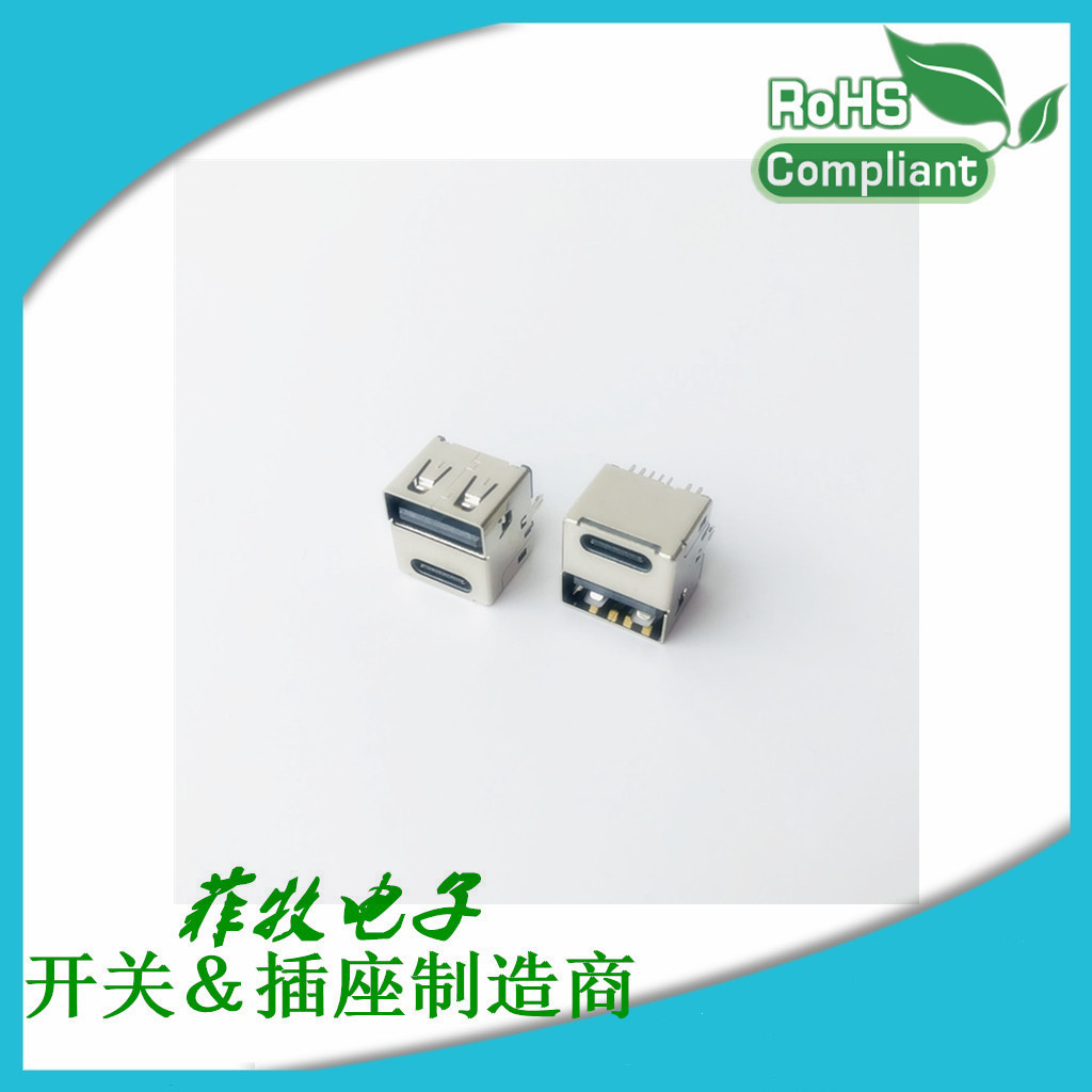 USB2.0& TypeC 双层 生产厂家直销USB AF4P母座 3.1 TYPEC母 TYPE-C+USB二合一母座图片