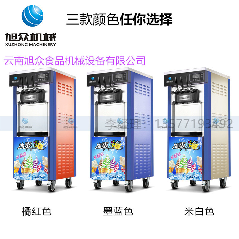 立式冰淇淋機(jī)商用全自動(dòng)冰淇淋機(jī)三色軟冰淇淋甜筒機(jī)小型冰淇淋機(jī)