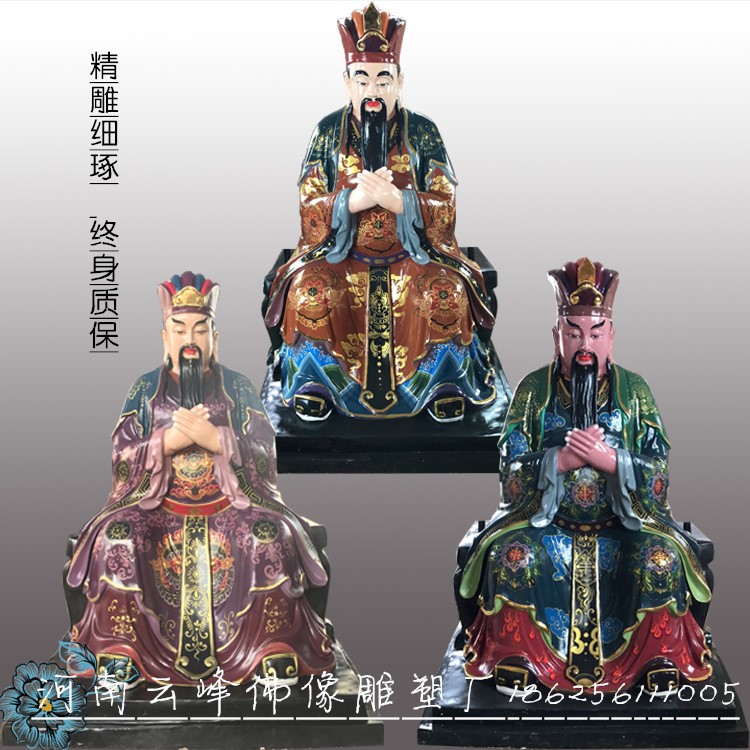 真武大帝圖片/真武大帝樣板圖 (2)