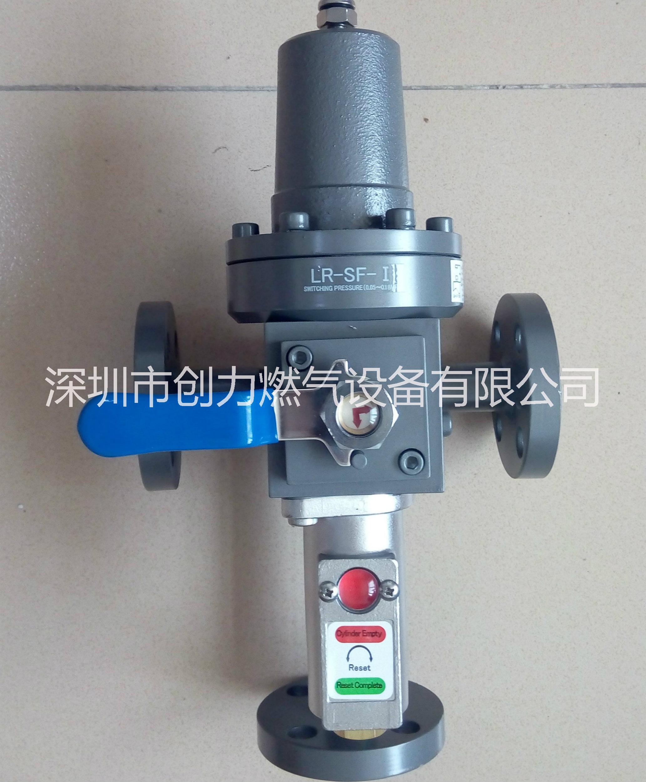 供應(yīng)日本LR-SF-I自動切換閥，LR-SF-I丙烷自動切換閥，自動轉(zhuǎn)換器
