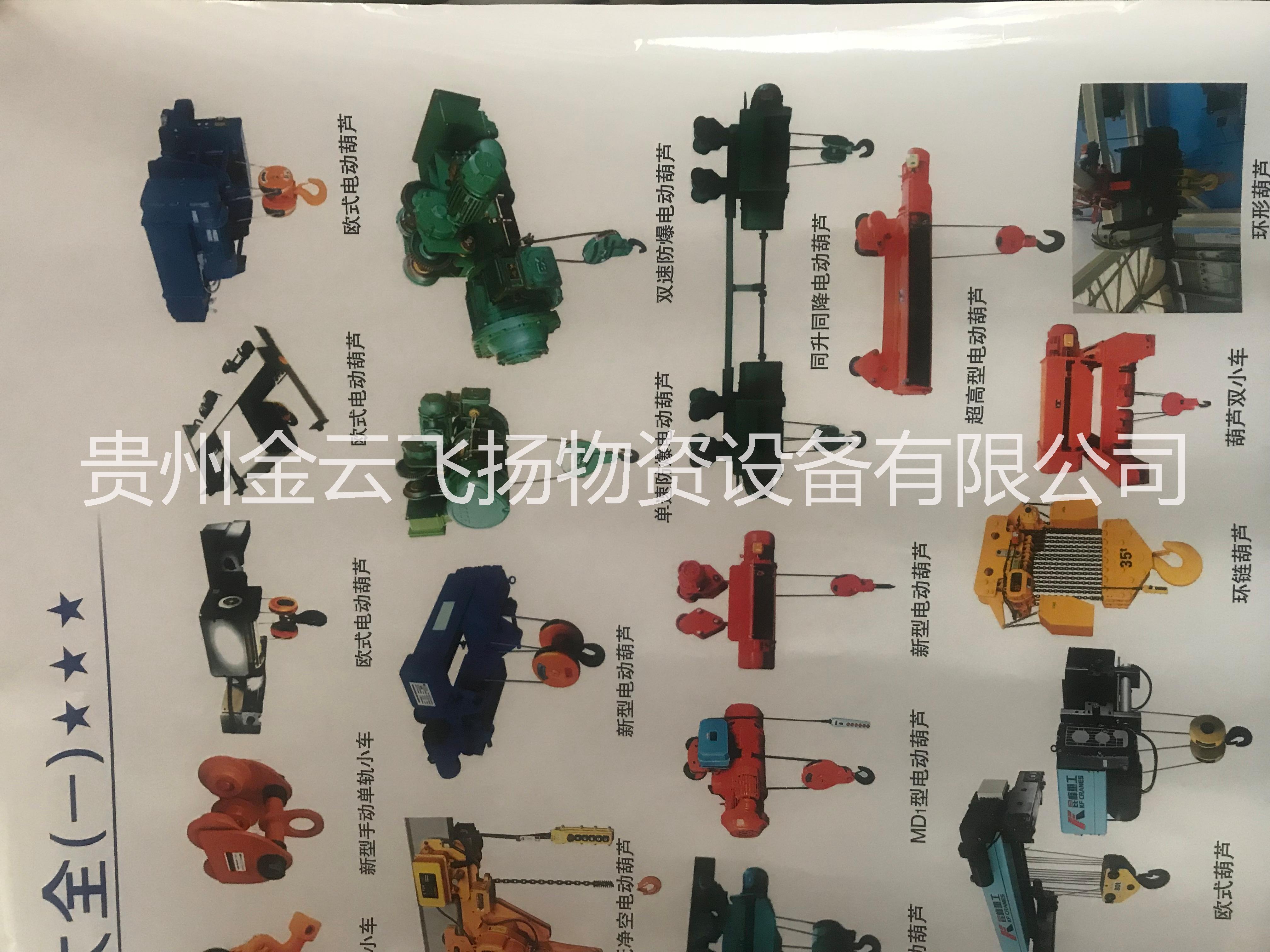 起重機(jī)價(jià)格圖片/起重機(jī)價(jià)格樣板圖 (2)