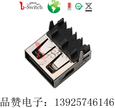 品贊直銷 USB AF 90度 直腳 墊高 規(guī)格14.15×14.6×5.12mm *低報價