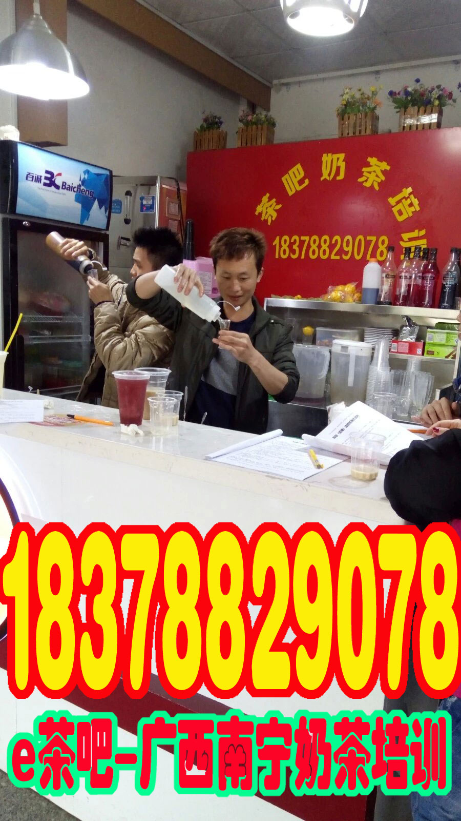 奶茶技術培訓圖片/奶茶技術培訓樣板圖 (2)