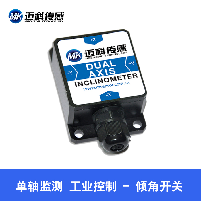 LVT534T單軸雙路傾角開關(guān)圖片