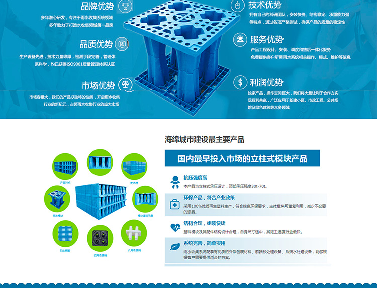 pp积储水模块优点