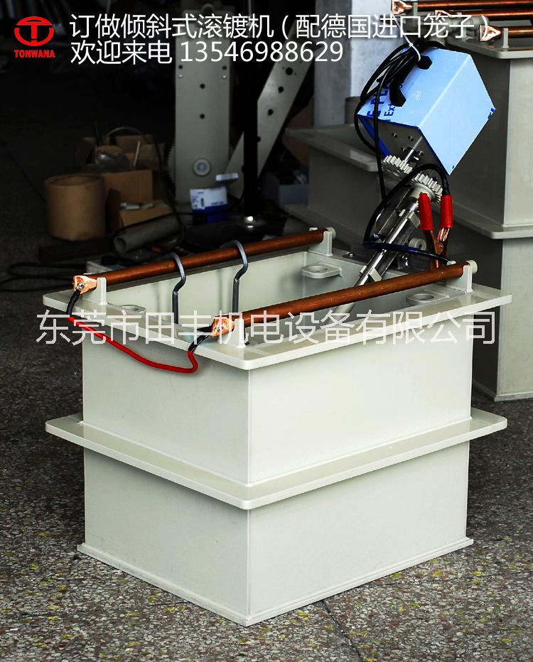 東莞田豐專業(yè)生產(chǎn)手提滾鍍機(jī)，精密電鍍用