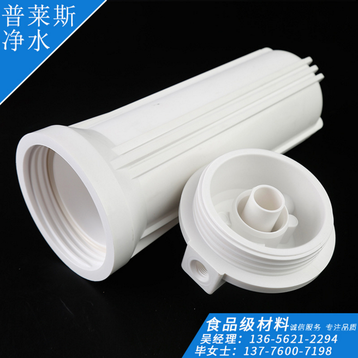 供應(yīng)10寸美式防爆濾瓶白色凈水器配件2分4分過濾器前置濾筒濾殼