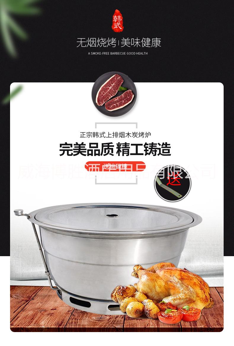 博勝商用燒烤爐圓形炭火燒烤爐