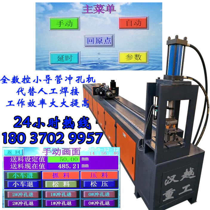 打孔機(jī)圖片/打孔機(jī)樣板圖 (1)