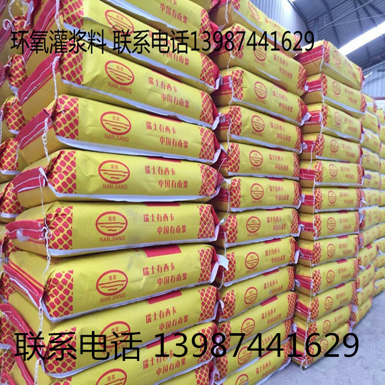 無收縮灌漿料圖片/無收縮灌漿料樣板圖 (2)