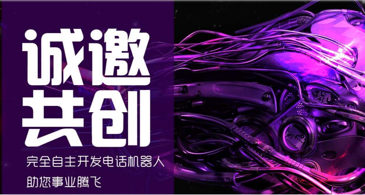 心語人工智能電話機(jī)器人圖片