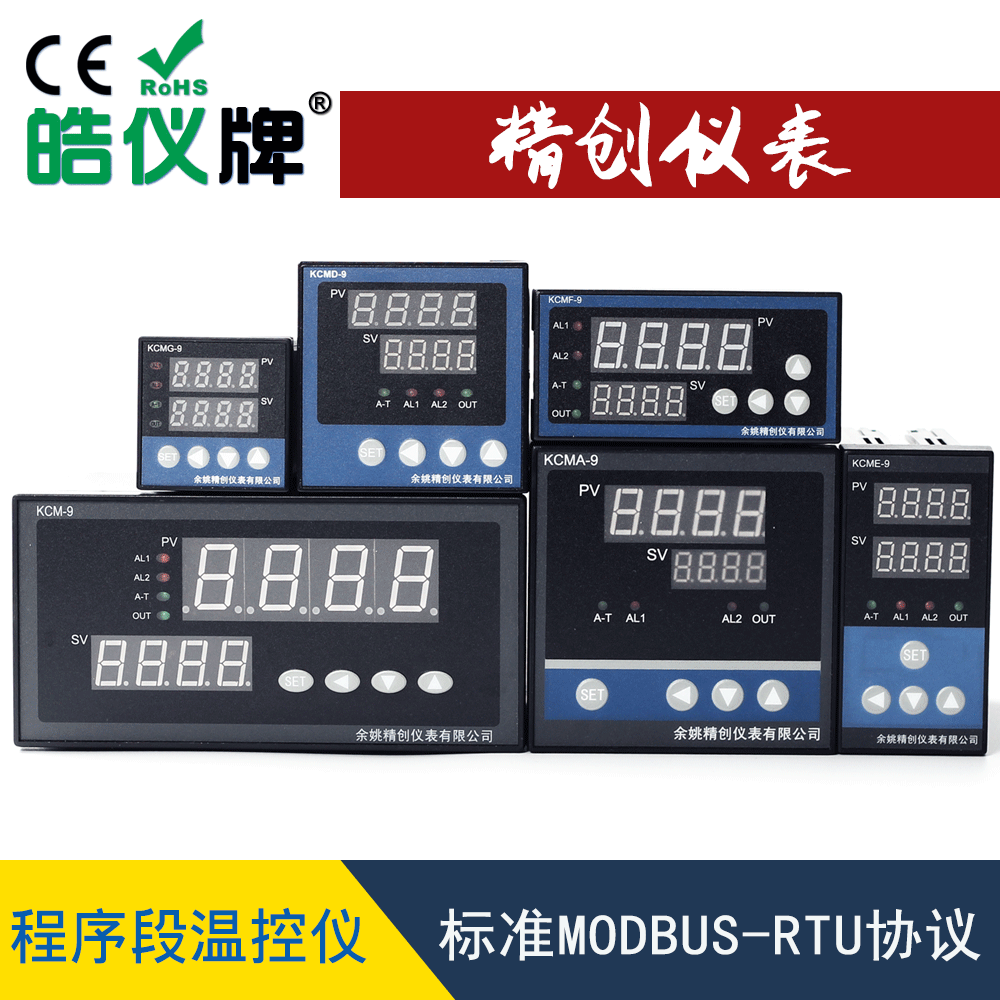 窯爐分段程序段溫控表可編程溫控儀智能多段溫度控制器RS485通信