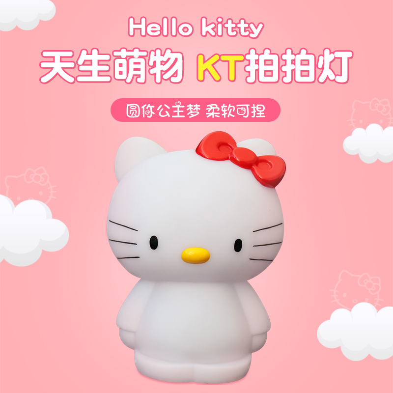 天生萌物女生最爱HELLO KITTY猫七彩拍拍灯 HELLO KITTY猫拍拍灯