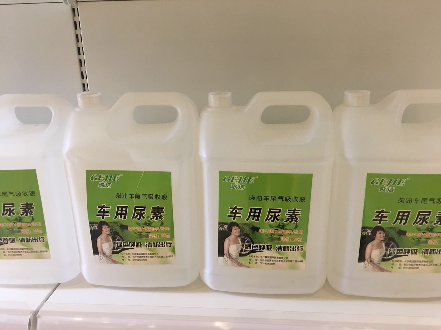 歌潔日化 車尿素設(shè)備GJ-303圖片