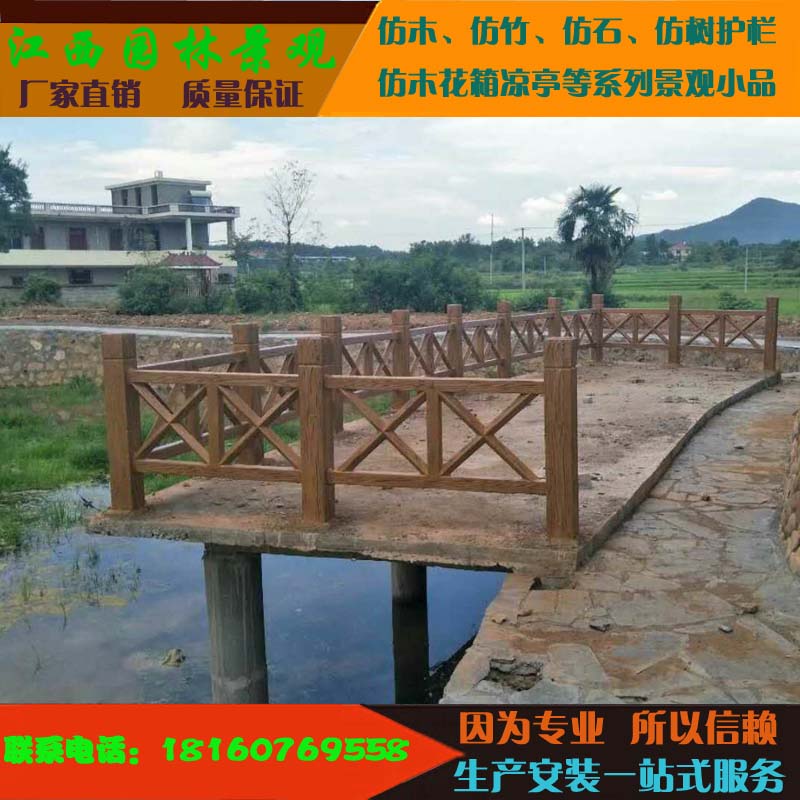 仿木2X型護(hù)欄圖片/仿木2X型護(hù)欄樣板圖 (3)