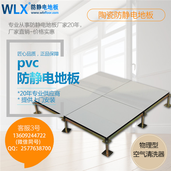 寶雞架空防靜電地板圖片