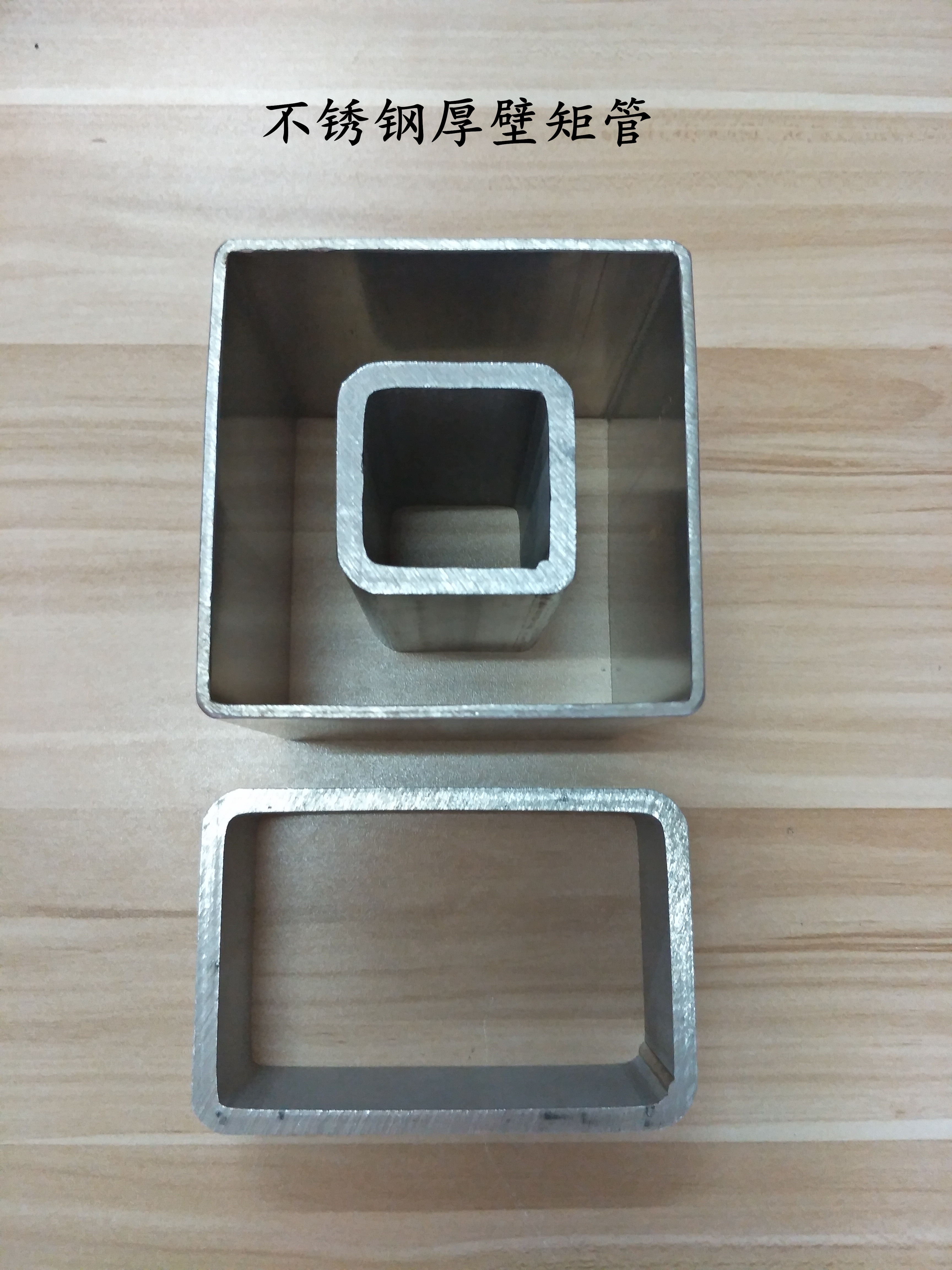 不銹鋼方管 不銹鋼家具管圖片