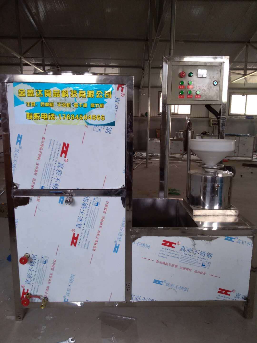豆腐機(jī)圖片/豆腐機(jī)樣板圖 (1)