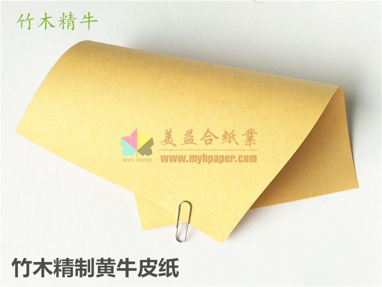 竹木精制牛皮紙圖片