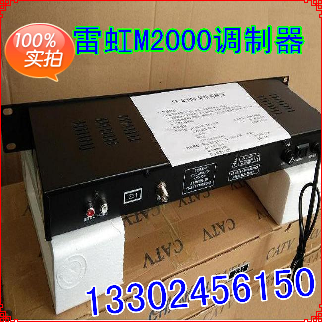 雷虹VS-M2000中頻處理調(diào)制圖片/雷虹VS-M2000中頻處理調(diào)制樣板圖 (4)