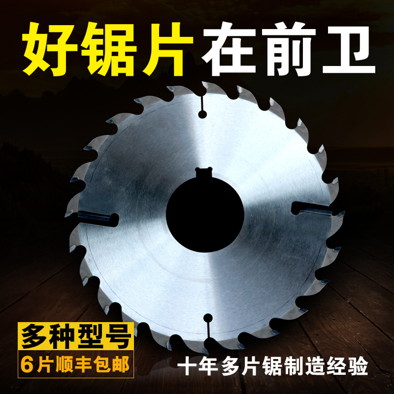 精密前衛(wèi)清邊鋸鋸片鋸板條板式視頻