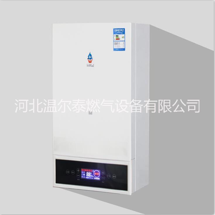 溫爾泰壁掛爐
