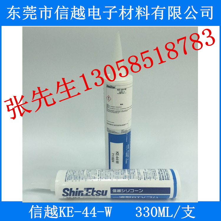 信越KE-44-W代理商