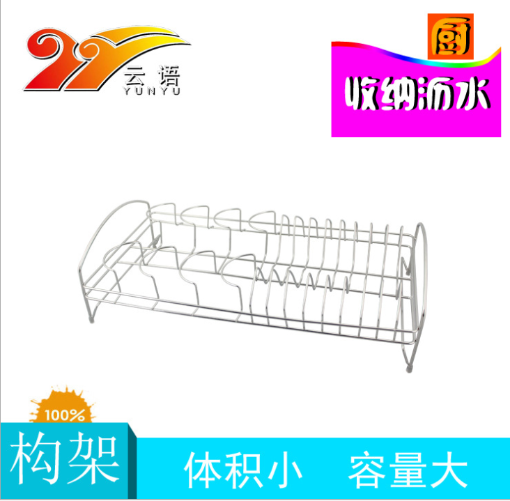 不銹鋼碗盤架長方形八碗八盤瀝水架