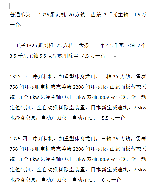 济南市1325开料机厂家供应专业生产雕刻机 雕刻机厂家供应 木工雕刻机 济南雕刻机 雕刻机厂家 1325开料机