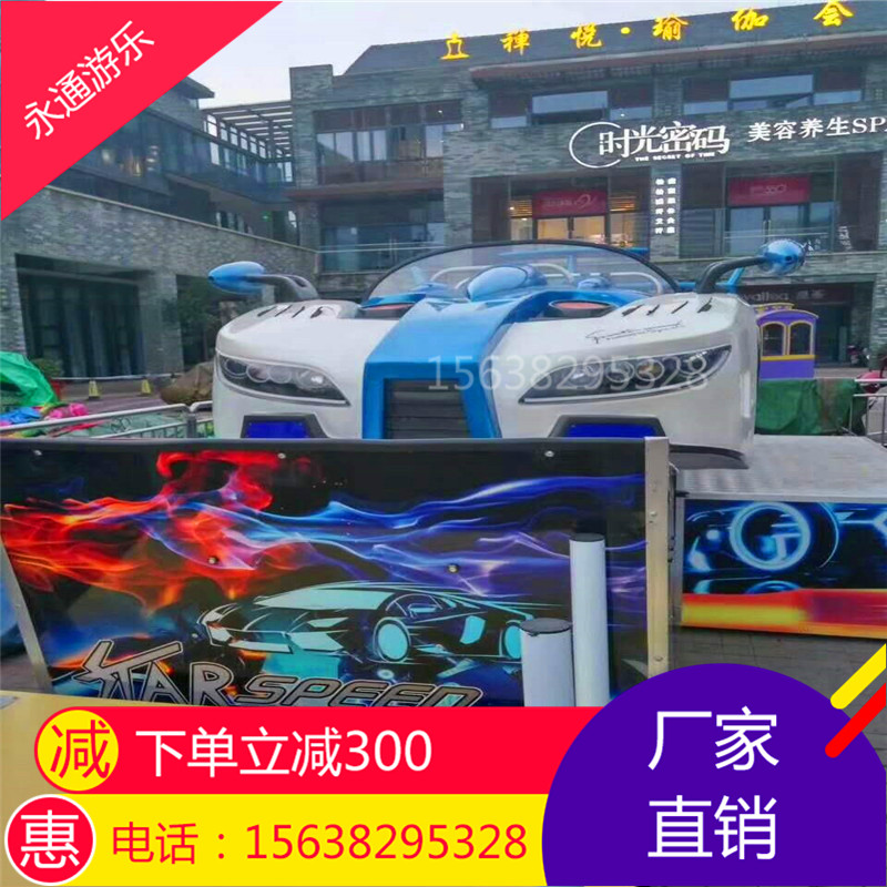 彎月飄車，寶馬飛車，廣場(chǎng)大型游樂(lè)