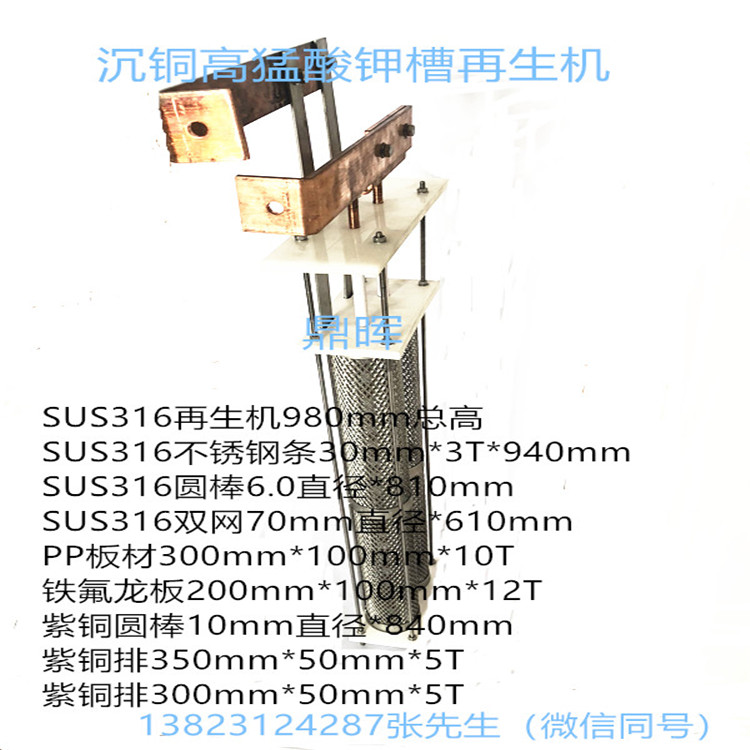 沉铜设备再生机PCB再生机 竞铭沉铜设备再生机PCB再生机 Desmear化学铜除胶渣再生器图片