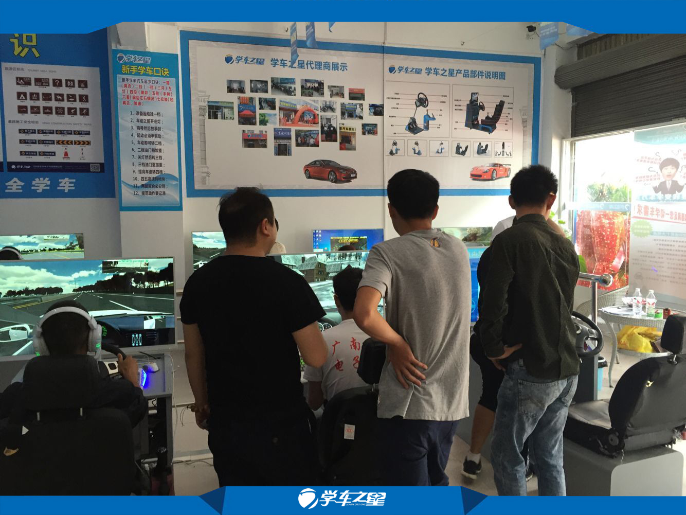 模擬學(xué)車機(jī)圖片/模擬學(xué)車機(jī)樣板圖 (1)