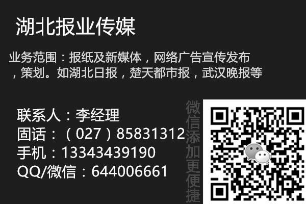 楚天都市報廣告圖片/楚天都市報廣告樣板圖 (3)