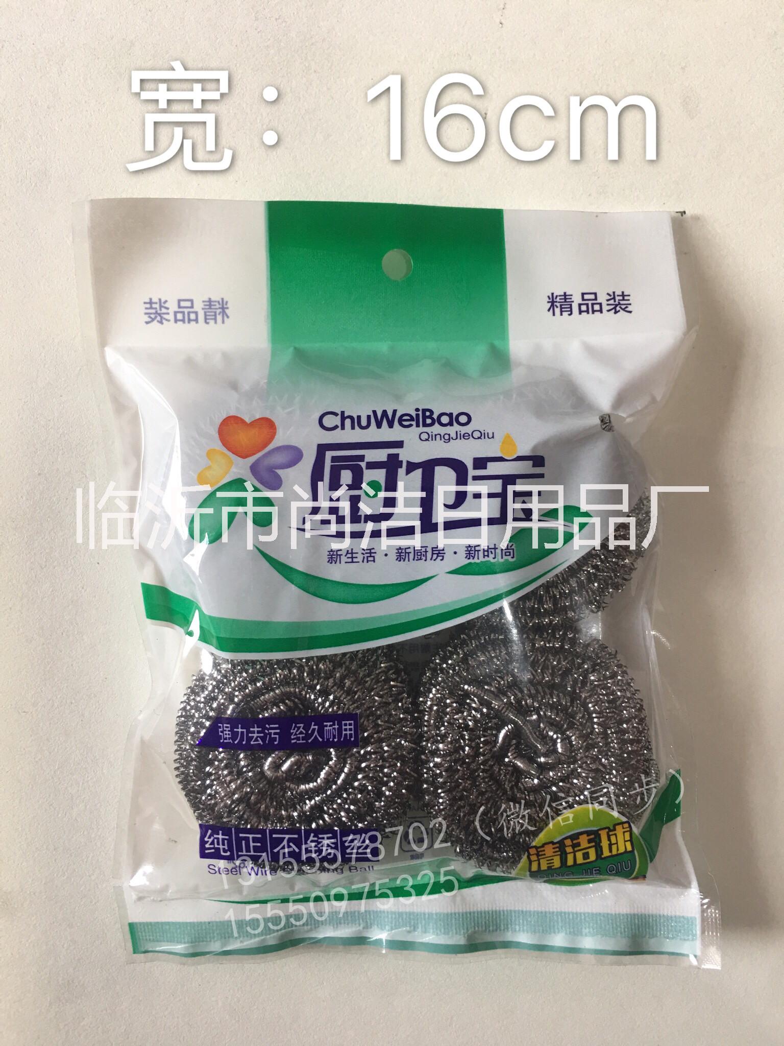 清潔球 鋼絲球臨沂廠家A*412圖片