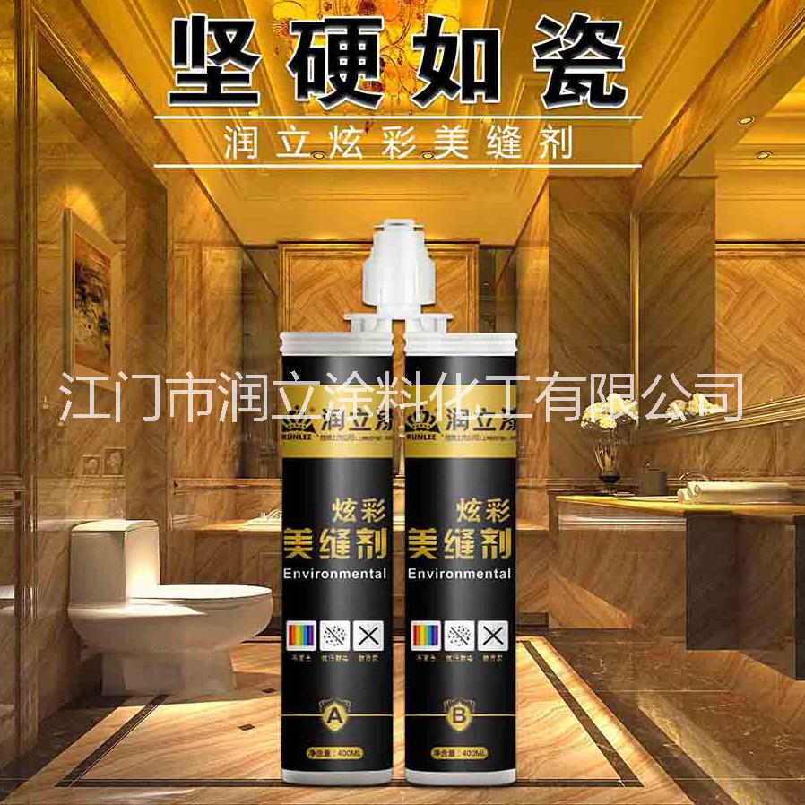 潤立新材雙組份美縫膠|瓷磚美縫地板美縫水性高分子聚合物無毒環(huán)保
