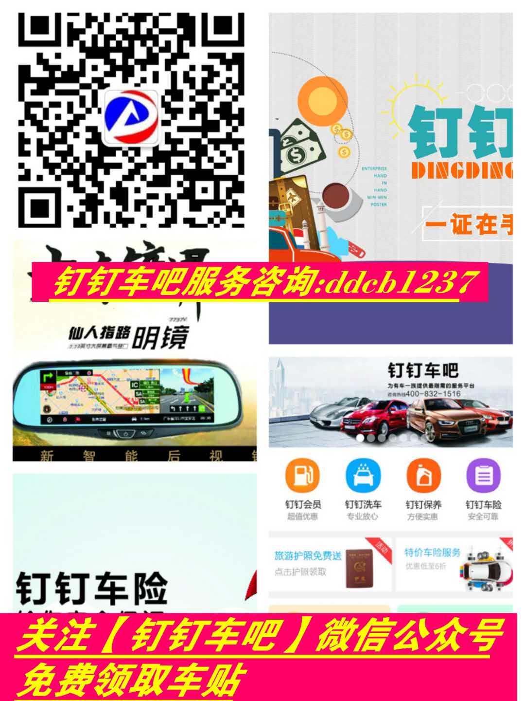 鞍山車主使用釘釘車吧有什么優(yōu)勢(shì)圖片