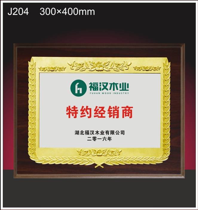 廠家供應金箔木質獎牌授權牌獎牌定