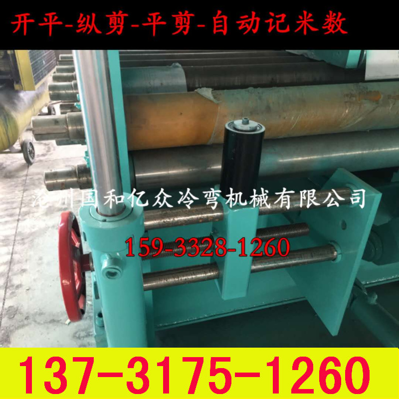 鋼板開平機(jī)圖片/鋼板開平機(jī)樣板圖 (2)