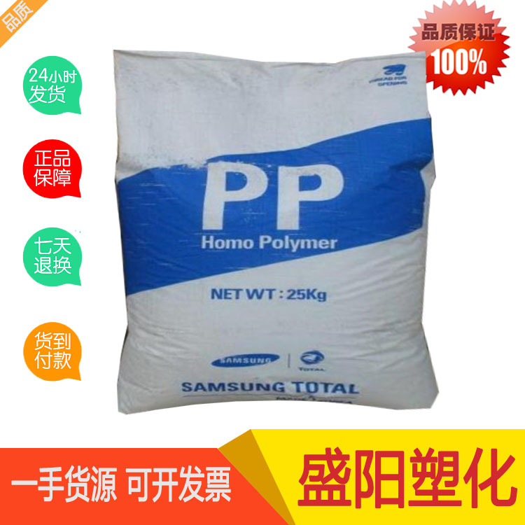 韓國(guó)道達(dá)爾 PP TB52 尺寸穩(wěn)定高剛性* 韓國(guó)道達(dá)爾 PP TB52