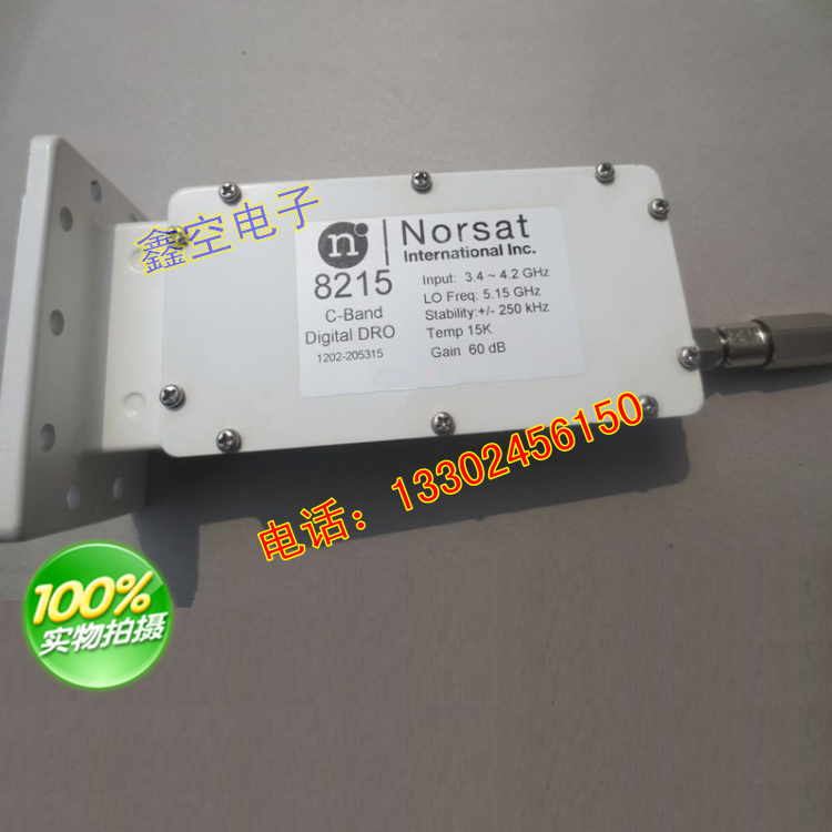 诺赛特NORSAT-8215高频头天线降频器 8215CBandLNBC波段电视接收头高频头