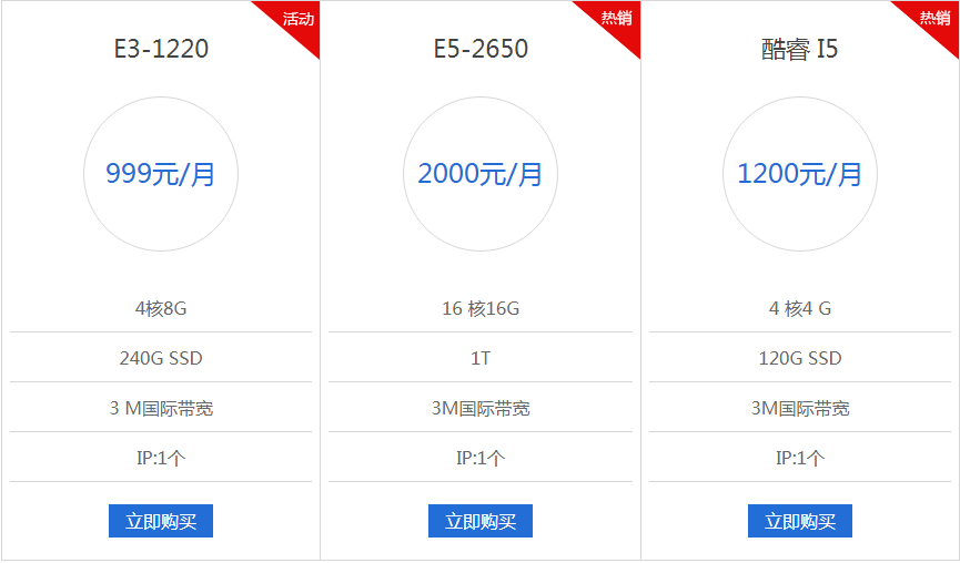香港服務(wù)器圖片/香港服務(wù)器樣板圖 (2)