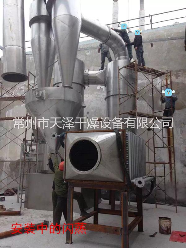 常州天澤XZG系列旋轉(zhuǎn)閃蒸干燥機(jī)圖片/常州天澤XZG系列旋轉(zhuǎn)閃蒸干燥機(jī)樣板圖 (4)