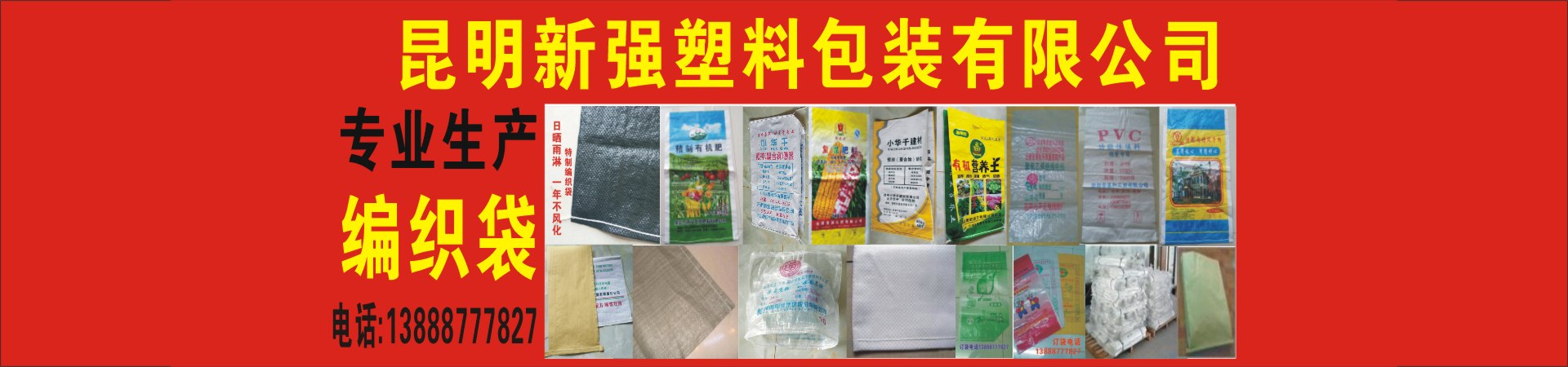 新強(qiáng)塑料包裝