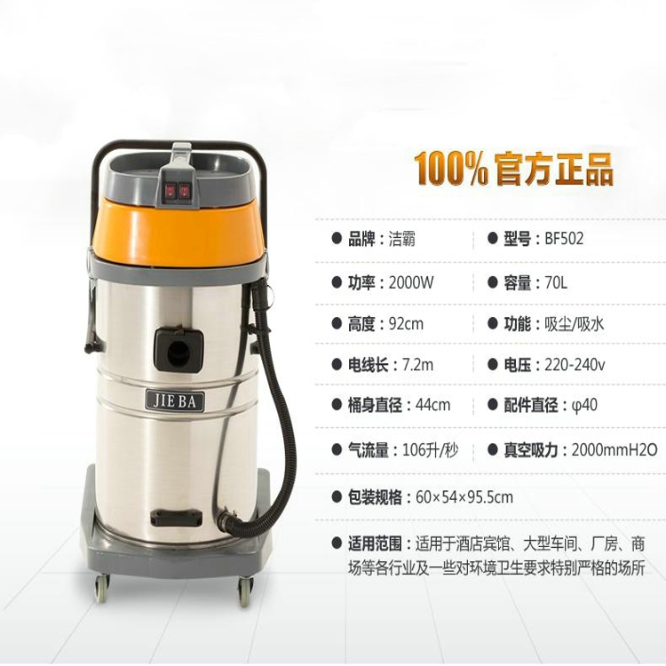 長安潔霸工業(yè)吸塵器圖片/長安潔霸工業(yè)吸塵器樣板圖 (3)