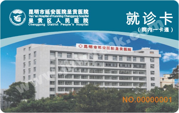 IC卡 芯片智能卡 感應式IC卡圖片/IC卡 芯片智能卡 感應式IC卡樣板圖 (2)